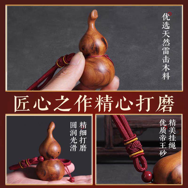 天然雷击枣木葫芦挂件全焦雷纹男女款木质手把件车挂泰山野生原木