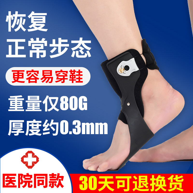 足内翻外翻矫正器足托足下垂矫形中风偏瘫脚踝纠正固定支具矫正鞋