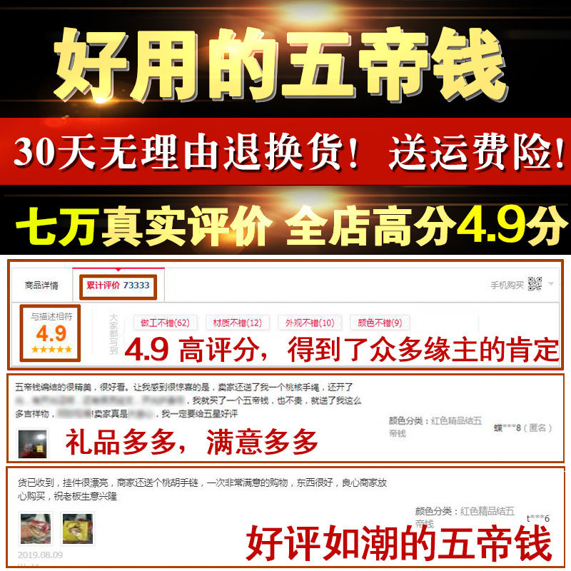 加厚纯铜五帝钱挂件铜钱白玉葫芦五帝六帝仿清代古币真品压门槛