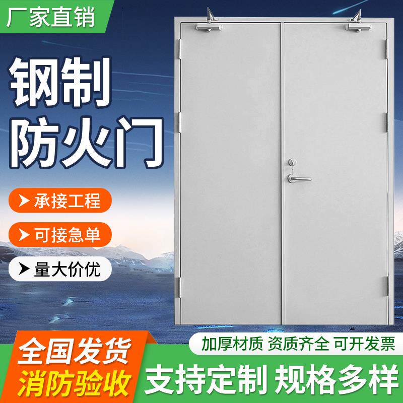 甲级防火门钢制消防门乙级钢质通道门挡烟防火隔热仓库商超厂家