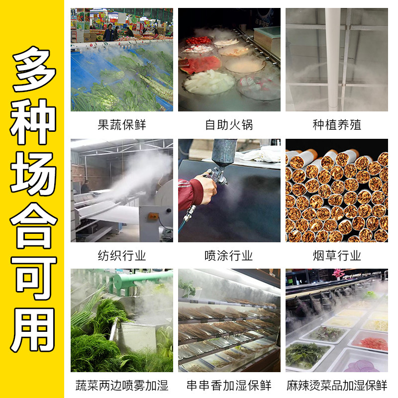 生鲜冰台超市蔬菜水果保鲜喷雾机旋转火锅自助餐风幕柜菜品加湿器