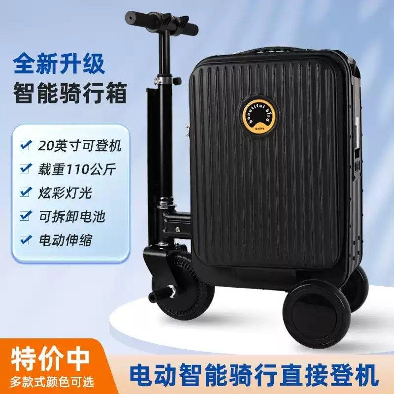 电动行李箱骑行代步可坐大人儿童智能可载人大容量能骑登机拉杆箱图片