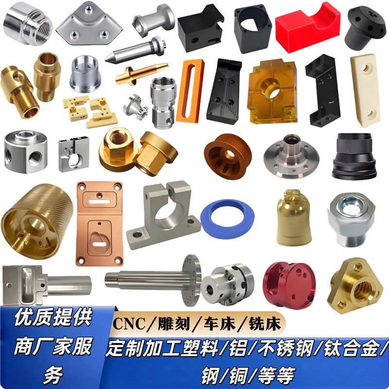 车床加工定制铣床车件铝合金不锈钢配件数控零件五金机械加工定制