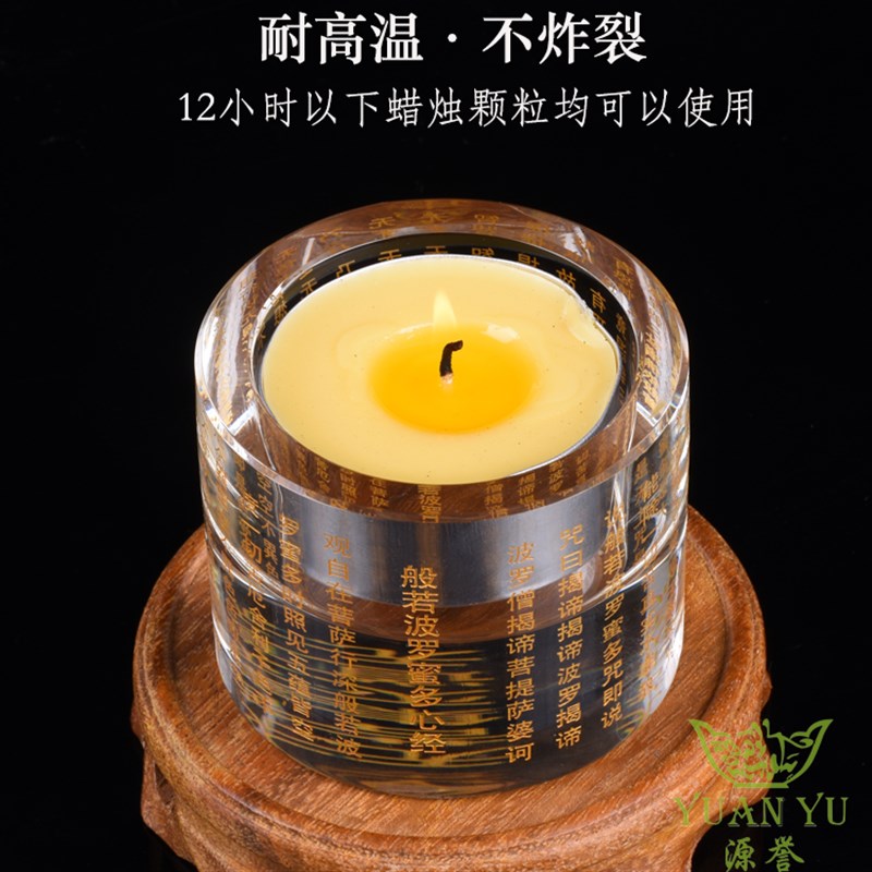 佛堂水晶酥油灯座特大号12/8小时大悲咒心经全文佛供灯长明灯烛台