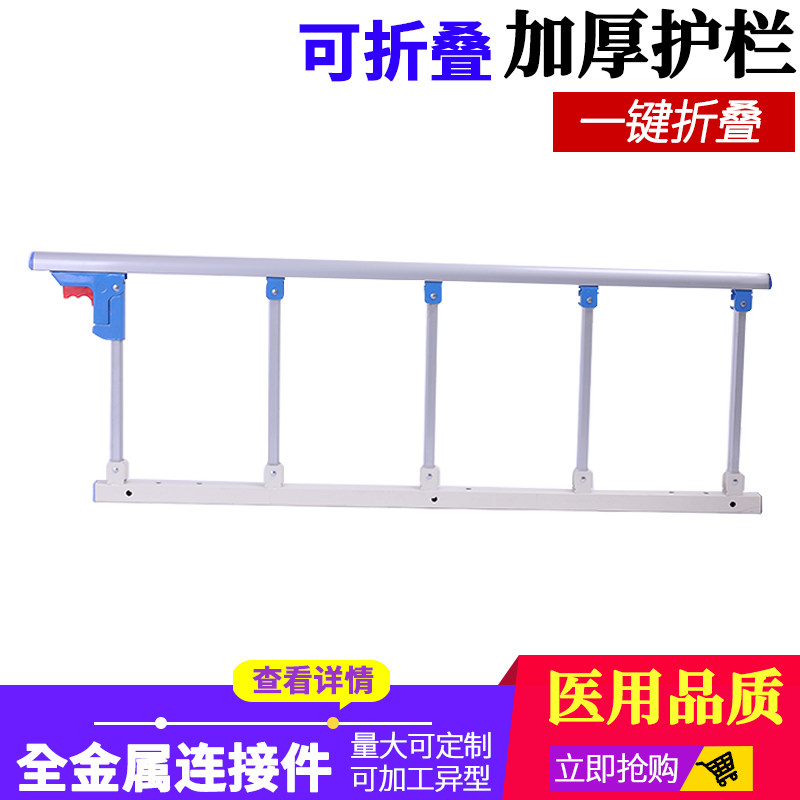 加厚铝合金打孔护栏床边围栏扶手学校宿舍床档老人儿童防摔护栏