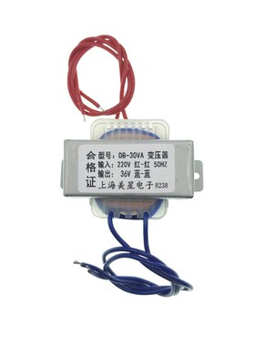 定制电源变压器 30W DB-30VA 220V转13V/16V/19V/21V/30V/36V/48V