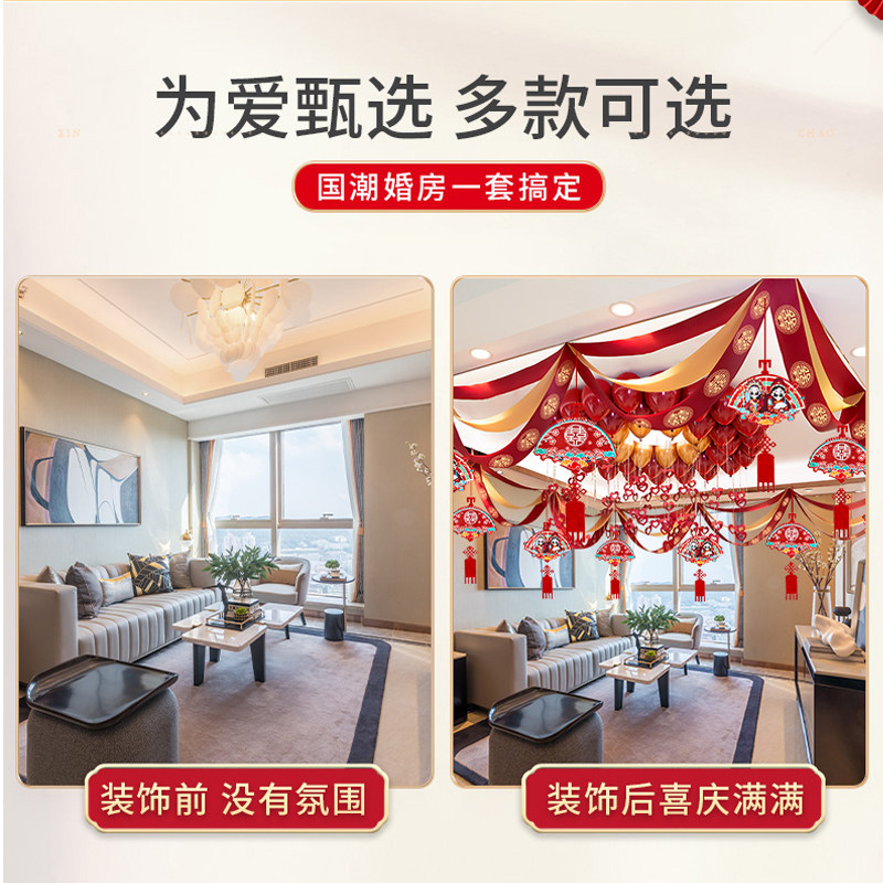 婚房简约大气房间装饰布置男方结婚新房客厅创意浪漫婚礼拉花套装