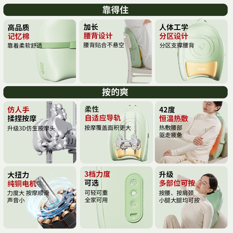 POEO腰部按摩仪D7腰背行走颈椎按摩器捶背腰肩颈揉捏热敷按摩靠垫
