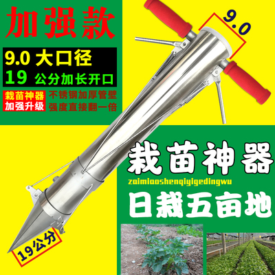栽苗器蔬菜种植器移苗器种苗器移栽器点播机播种机