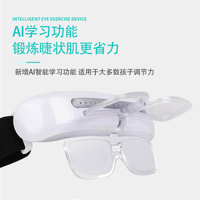智能全自动反转拍视力训练仪电动翻转镜散光近视眼疲劳儿童护眼仪