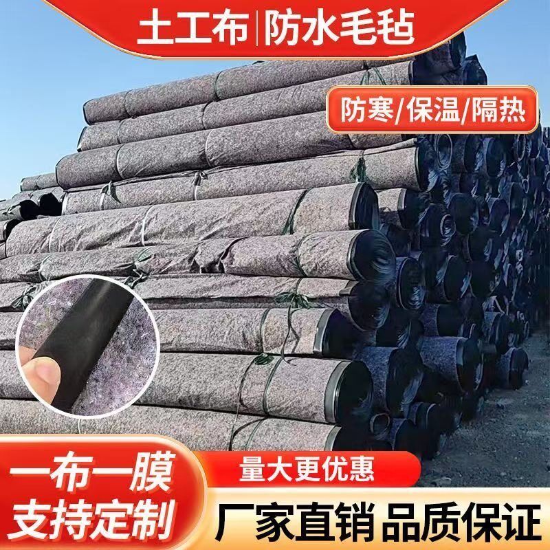 防水毛毡土工布防渗膜防晒保温防寒工程养护大棚养殖屋顶防雨布