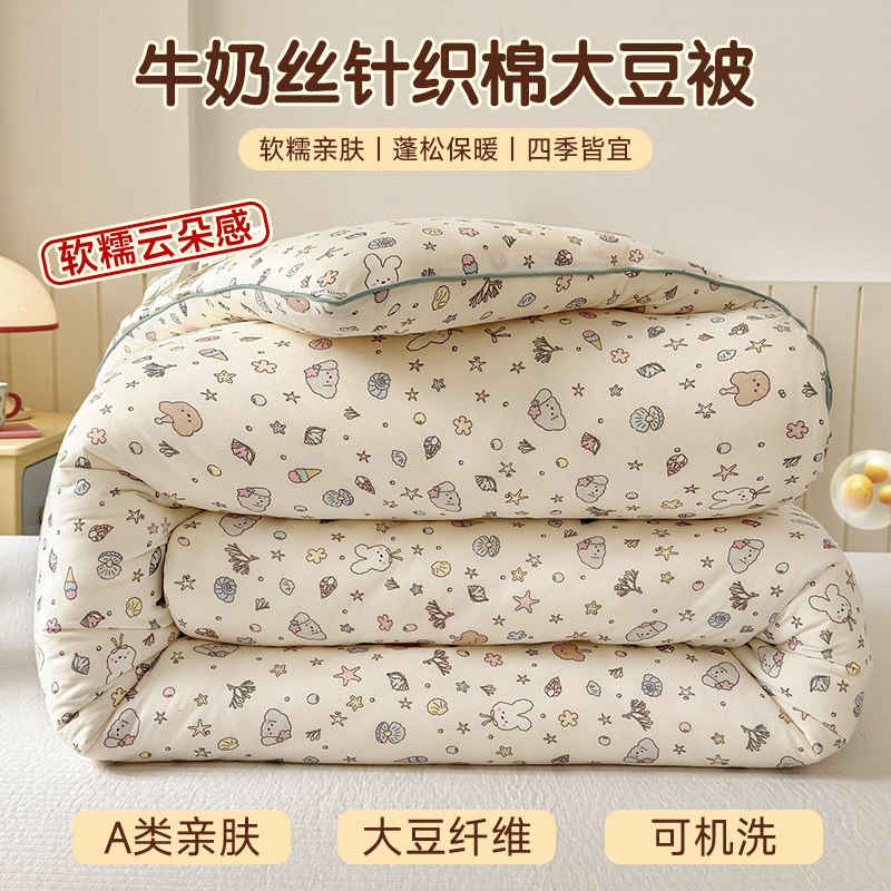 针织棉大豆被加厚保暖可机洗棉被