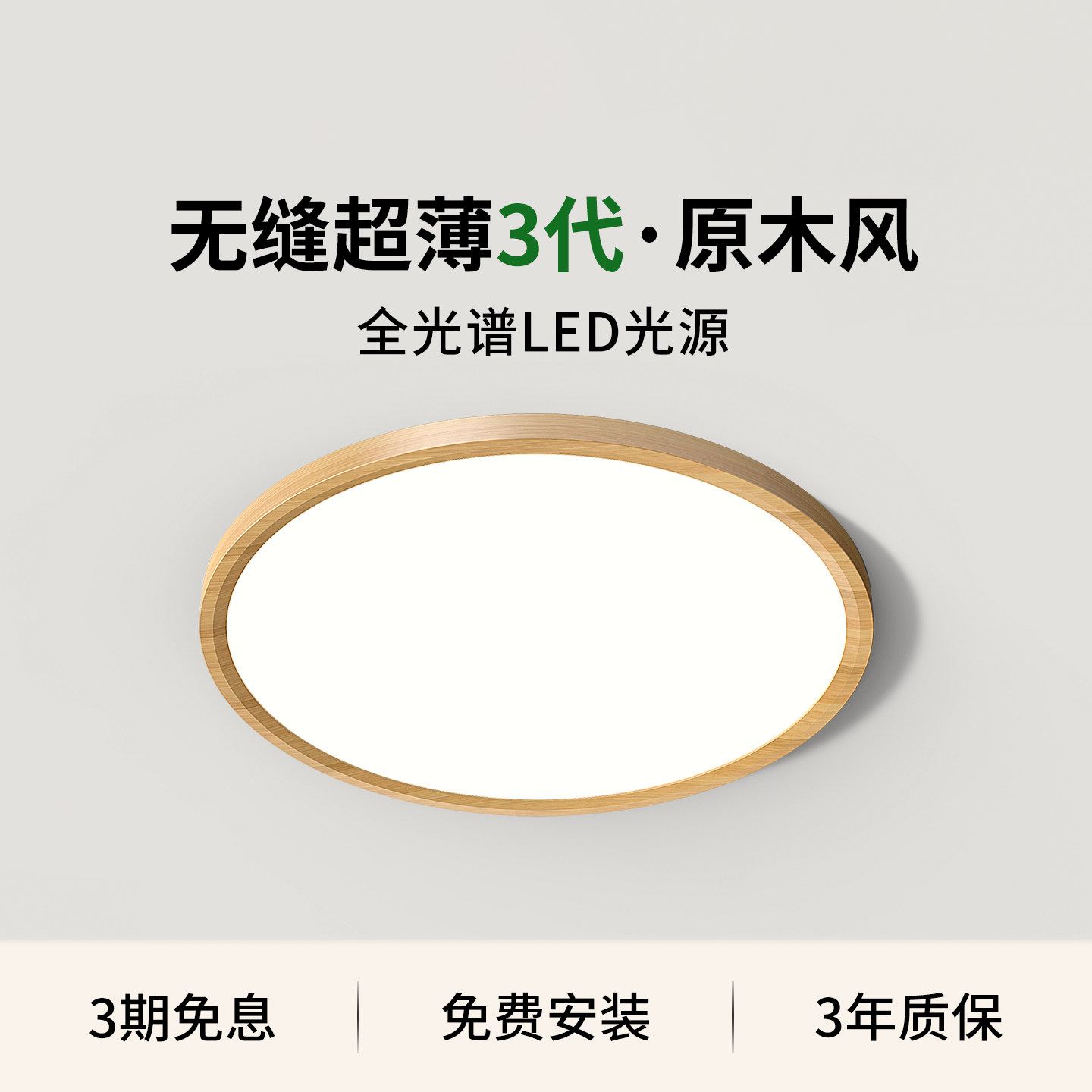新中式吸顶灯极简侘寂原木风卧室书房全光谱led护眼超薄圆形吸顶