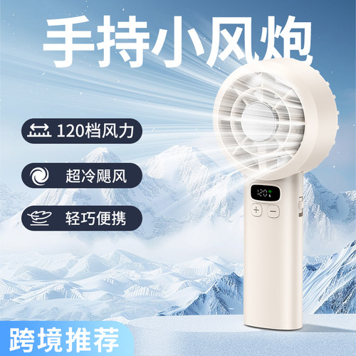 六爵飓风手持迷你静音风扇