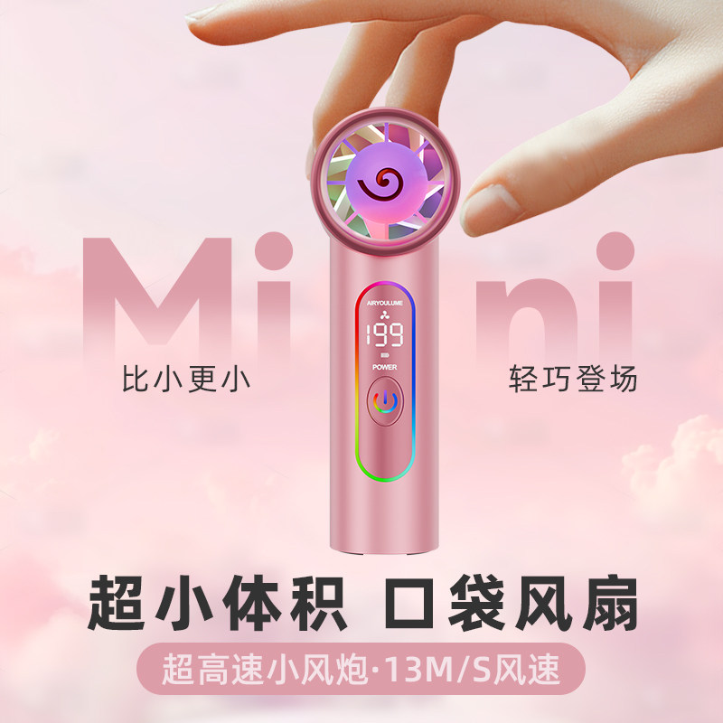 六爵新款超小体积口袋风扇可充电静音电风扇超长续航随身迷你风扇