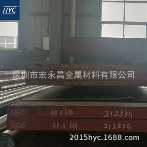 1.1525 C80U C80W1碳素工具钢 钢板 圆钢 圆棒 扁钢 薄板 钢带