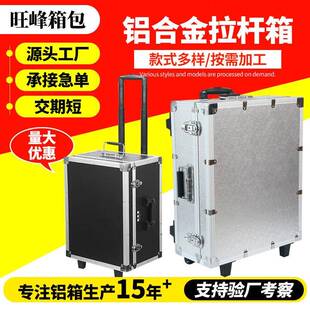 铝合金拉杆箱定制铝边框仪器设备展示拉杆箱大容量展会运输箱定做