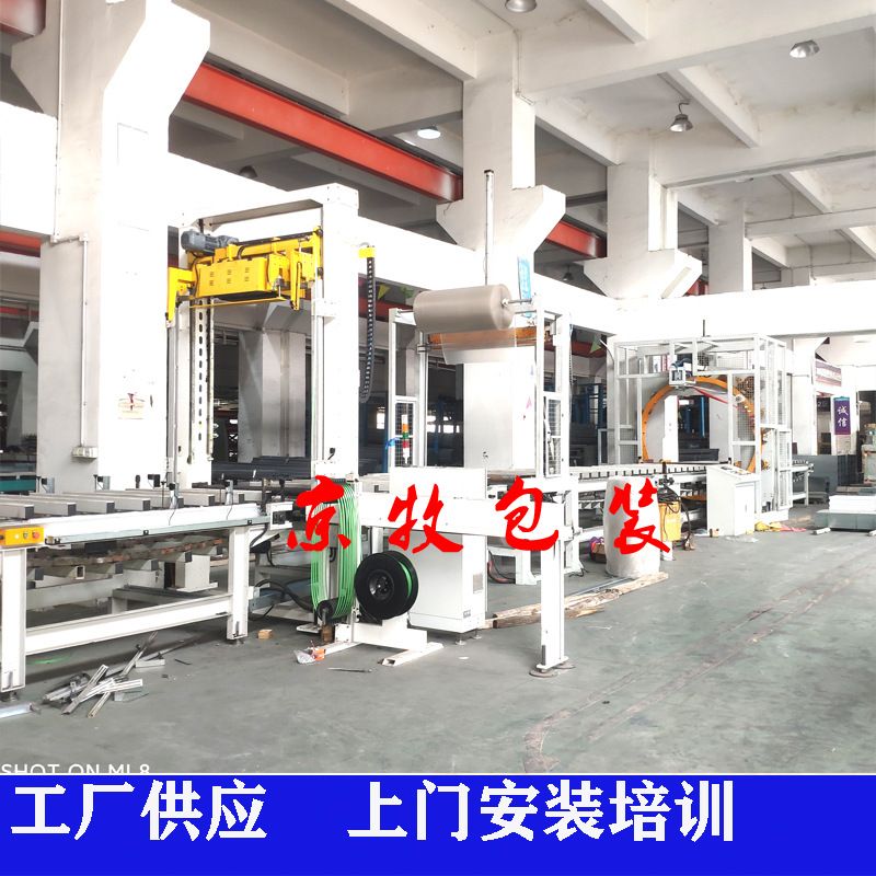水平缠绕包装线 铝合金门板在线绕膜机 铝型材水平缠绕包装机