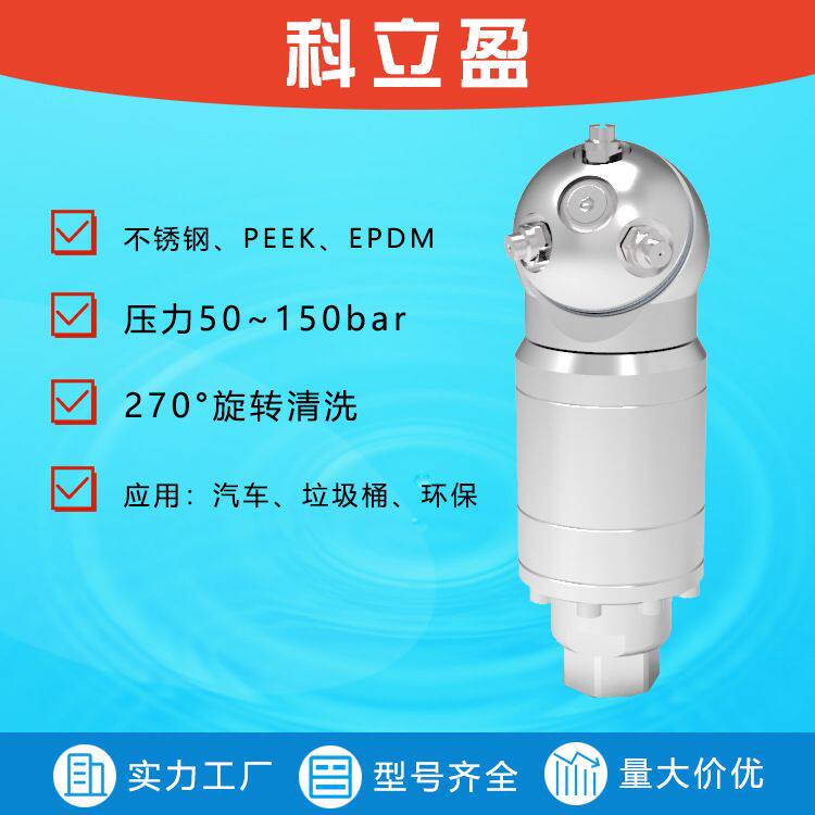 垃圾桶清洗机喷头喷嘴CC5系列高压洗车水枪喷嘴清洗车喷头270度
