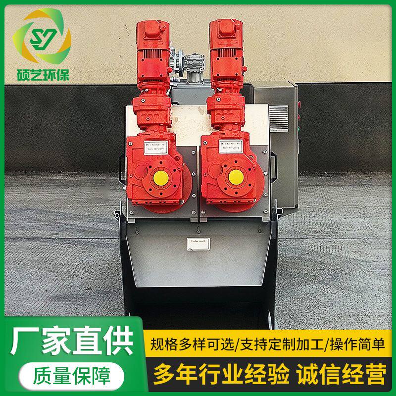 叠螺式不锈钢污泥脱水机废水回收机全自动不锈钢叠螺式污泥脱水机