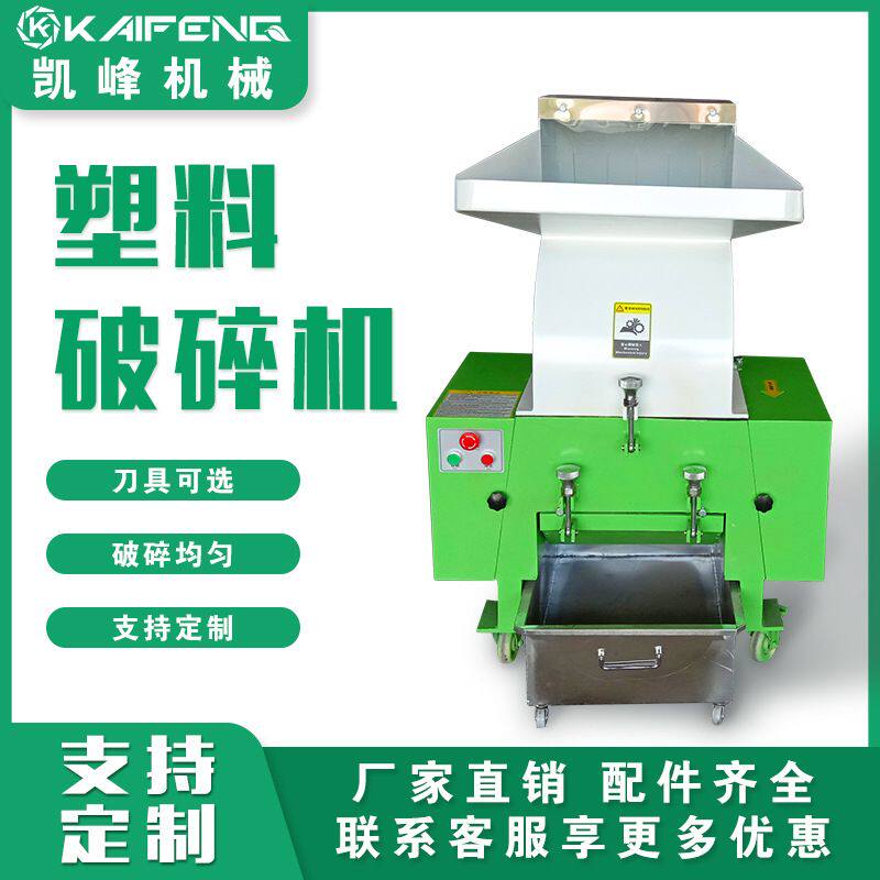 废旧饮料瓶水果框颗粒回收机塑料强力破碎机粉碎机7.5KW400型
