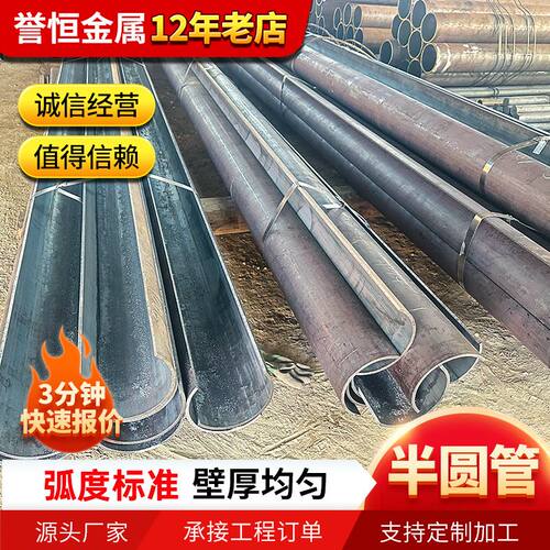 Q345B半圆管开口船用设备半圆管建筑结构机械用半圆钢管