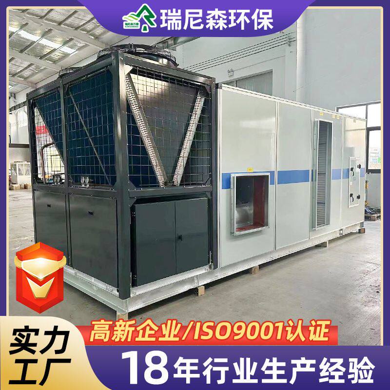 节能型直膨式空调机组智能控温低噪大型场馆车间仓库通风直膨机组