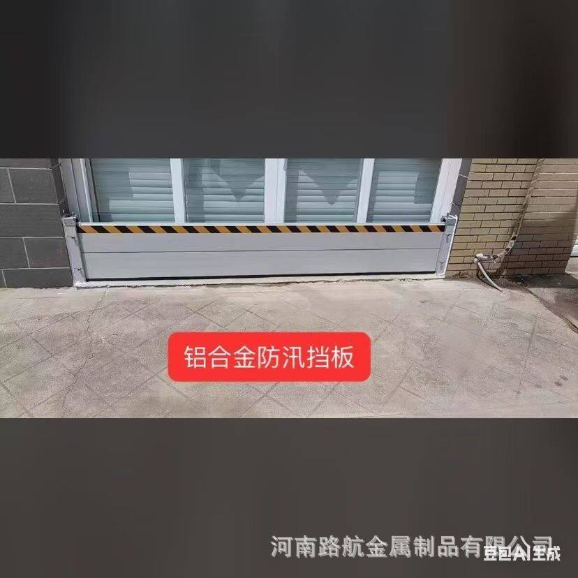 定制防洪挡板铝合金车库不锈钢防水板仓库地铁防洪防汛门档
