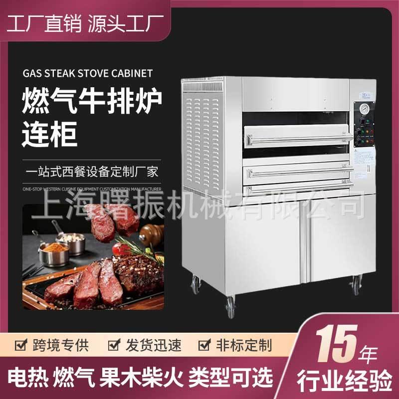 西餐厅燃气牛扒炉牛排炉 连柜大容量温快速出品牛扒烤炉