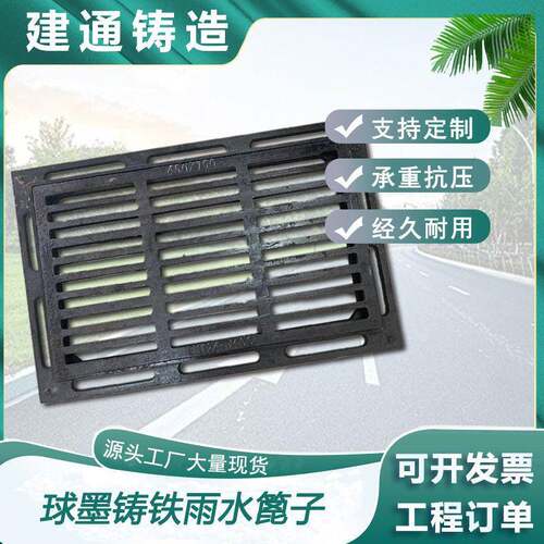 球墨铸铁雨水篦子下水道排水沟盖板道路排污板铸铁防堵雨水井篦子