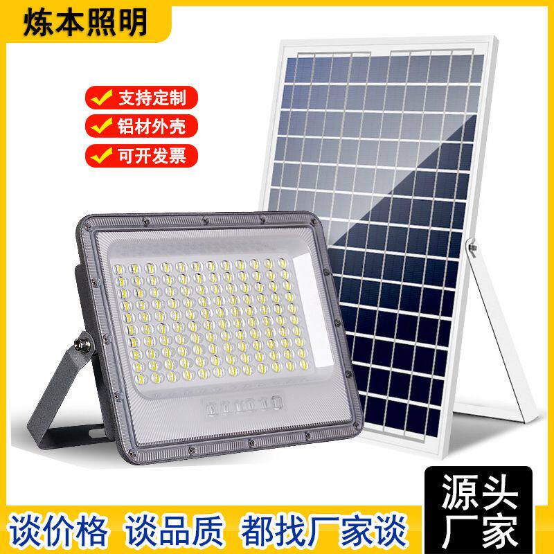 太阳能蓝球场灯压铸铝星耀款户外防水投光灯LED投射灯太阳能户外