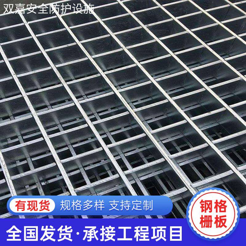 定制碳钢热镀锌插接钢格板 Q235重型钢格栅板 对插拼接钢格板