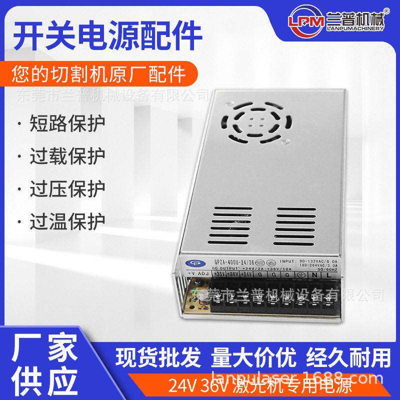 开关电源24V36V激光机专用电源电压稳定器开关配件厂家现货