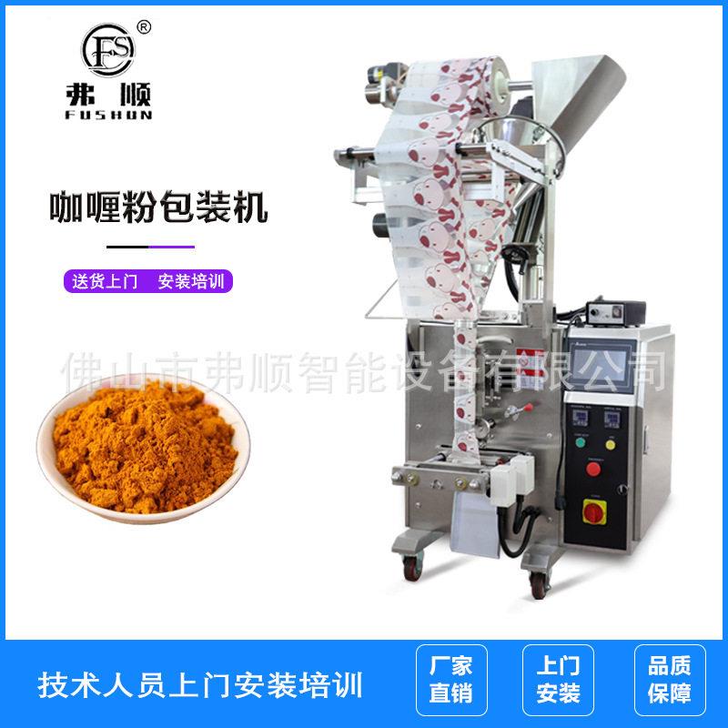 粉包装机50-500g螺杆计量苏打多功能奶茶粉防潮分装效