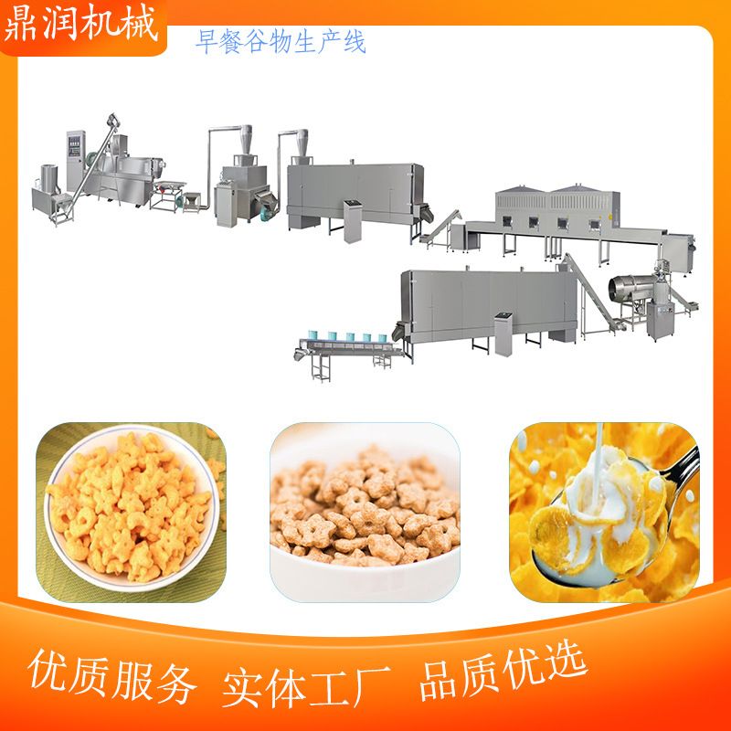 即食膨化米片设备 谷物麦圈生产线 双螺杆玉米片膨化机