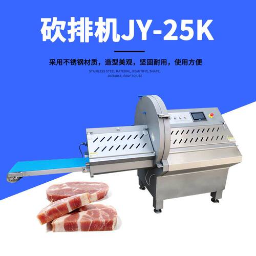 九盈JY-25K传送式砍排机 肉类加工切牛排猪扒片 全自动分份砍排机