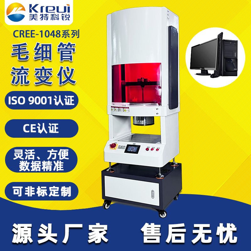 环氧塑封材料专用毛细管粘度计 科学实验室的理想选择