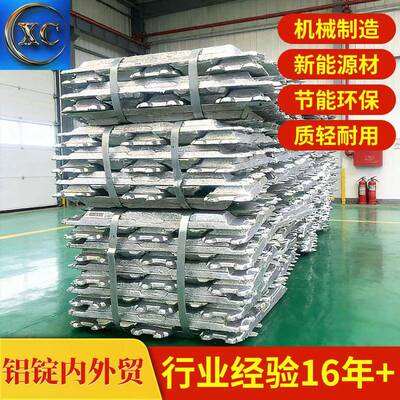 汽车工业用AL99.993铝锭 精铝99.993纯铝锭
