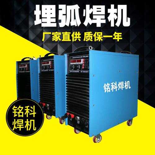 MZ-1000埋弧电焊机 直流逆变电源埋弧电焊机 钢结构用埋弧电焊机
