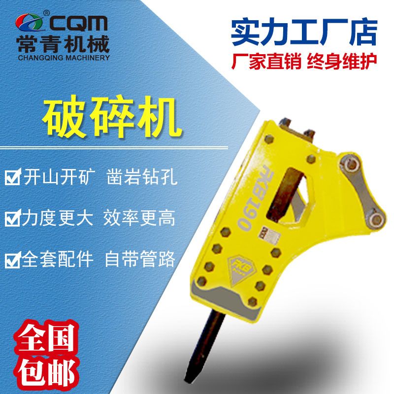 挖掘机式液压破碎锤挖机炮头破碎锤 炮锤钎杆钩机长臂液压工兵锤