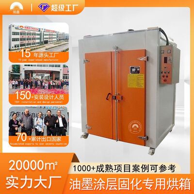热风循环恒温箱双层层架高箱实验室五金电烤箱An industrial oven