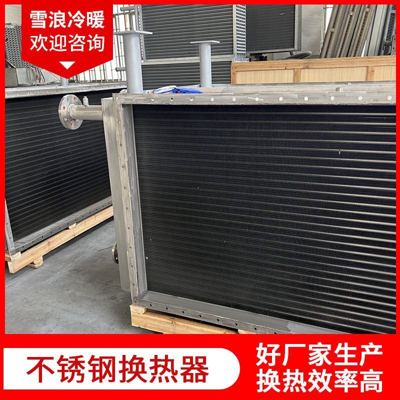 空气冷却器散热降温余热回收空冷器导热油换热器管翅式热交换器
