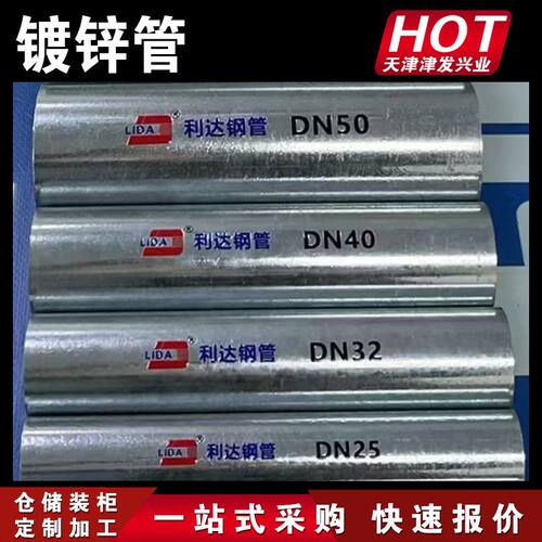镀锌管Q235B镀锌钢管热镀锌管 热镀锌钢管Q355B冷镀锌管电镀锌管