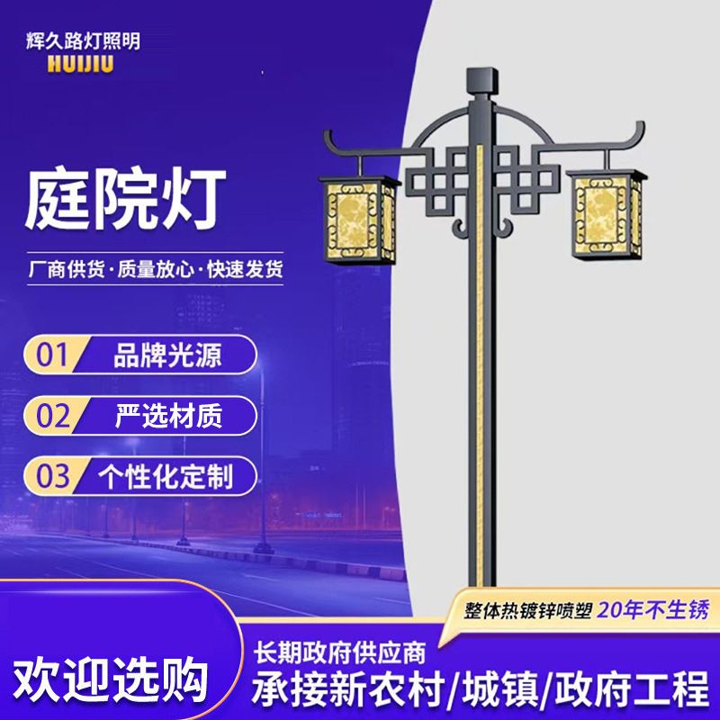 led灯路灯景区别墅花园户外灯带庭院照明灯灯具新中式家用镂空