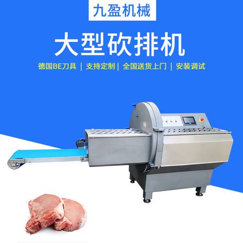 砍排机JY-25K牛排冻肉培根切片设备 带骨猪扒切片机 商用砍排机