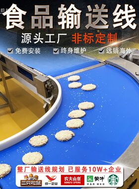 食品厂输送带转弯输送线传送带定制面包厂流水线输送带皮带输送机