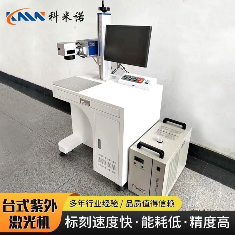 包装袋纸盒塑料袋日期激光打码机紫外开关瓶盖二维码激光喷码机