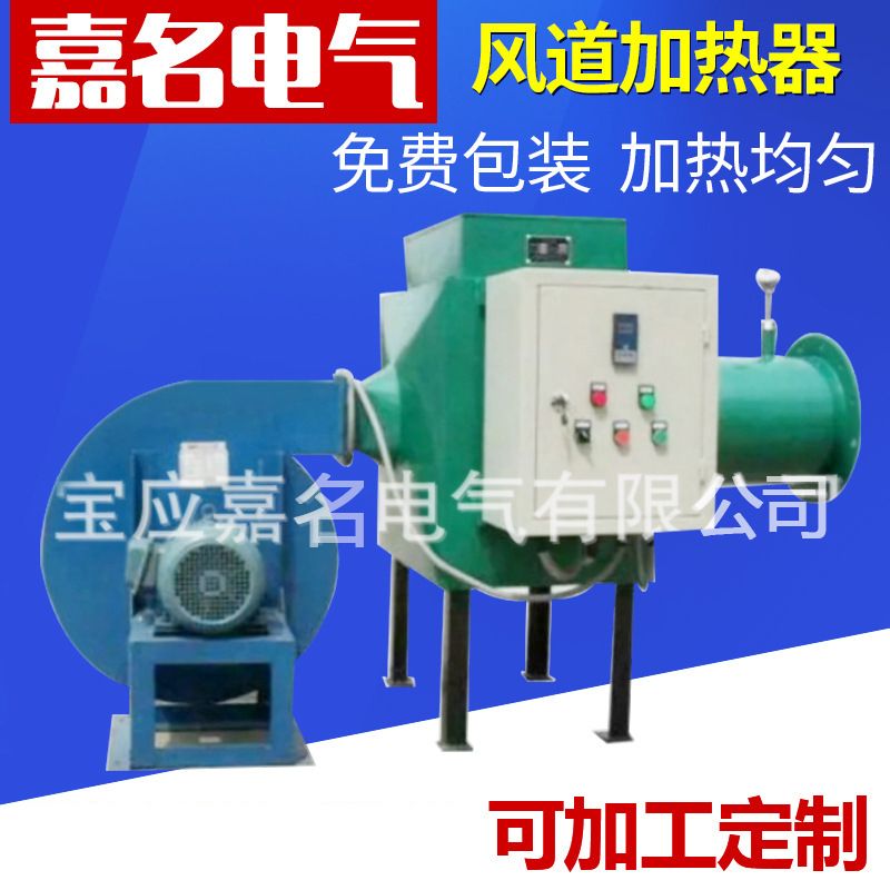 10KWJMFD-6风道加热器 小型框架式风道加热器 管式管道气体加热器