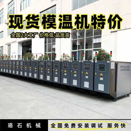 工业模温机工厂直销 350度高温油循环温度控制机厂家