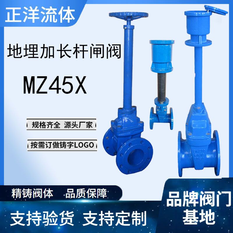 加长杆地埋闸阀MZ45X法兰软密封球墨铸铁深井伸缩杆附开度阀门